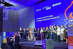 Жительница Ханты-Мансийска стала лучшим экскурсоводом в городе трудовой доблести