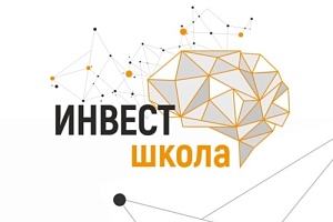 «Инвестшкола 3.0.» пройдет в муниципалитетах Югры 