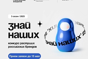 Продолжается прием заявок на пятый форум  «Сильные идеи для нового времени»